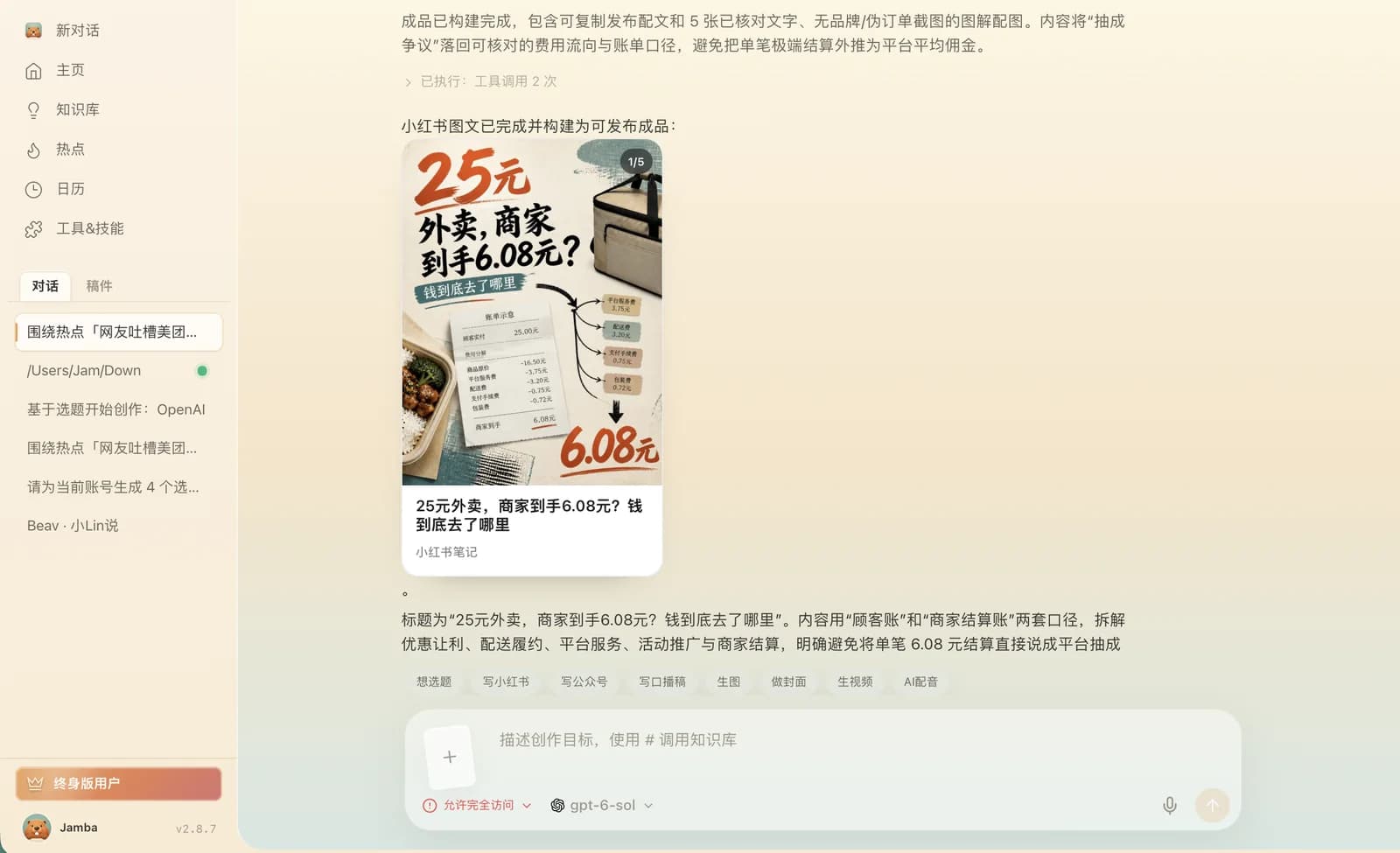 Beav 封面生成界面
