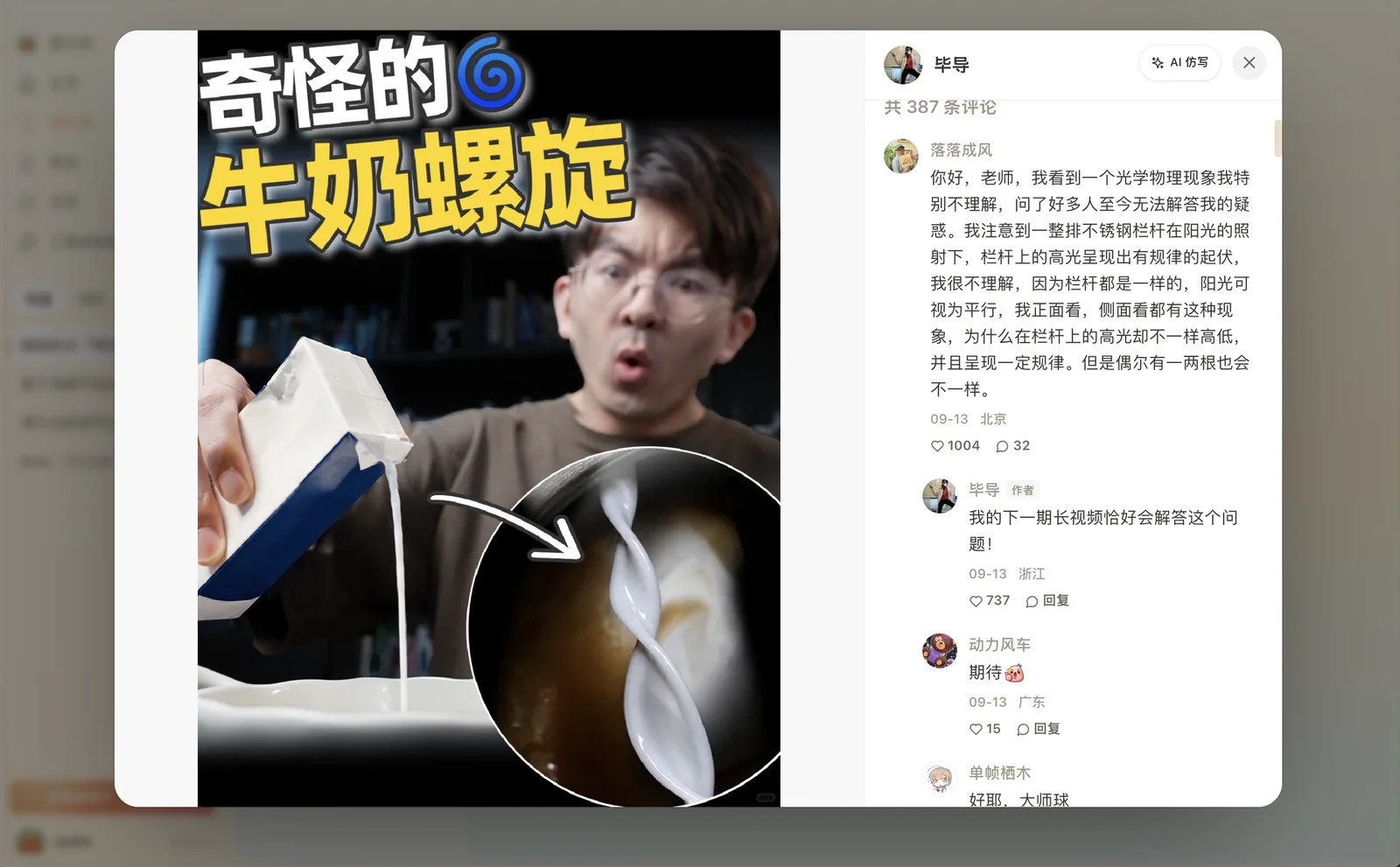 Beav 知识库与素材库界面