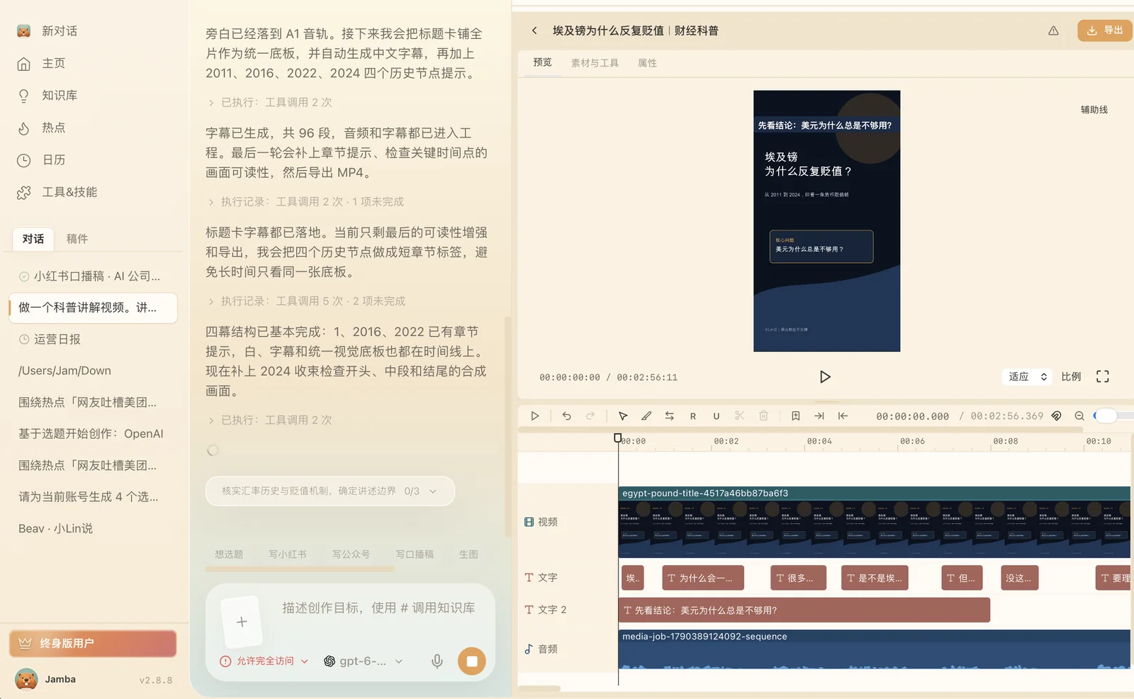 Beav 全媒体自由创作界面